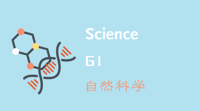 自然科学/Science G1