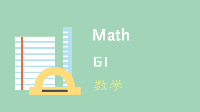 数学/Math G1